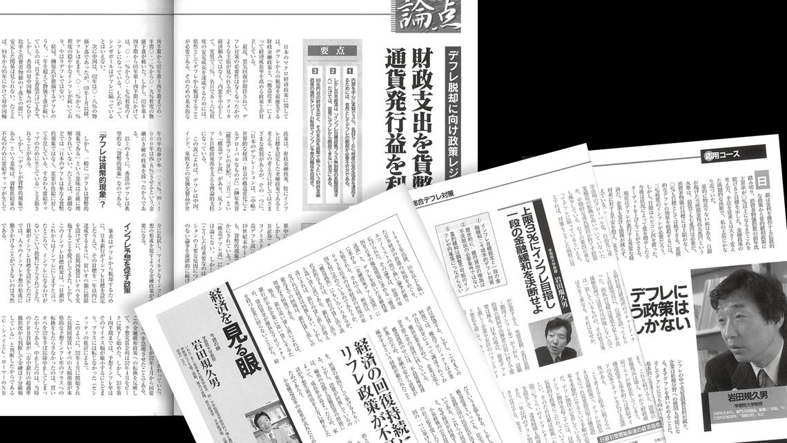 2000年代初頭の本誌