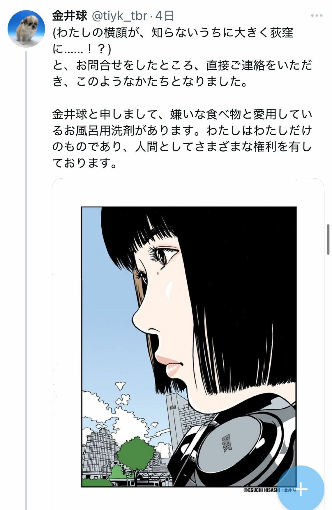 江口寿史｢パクリ問題｣ネタ元和解も許されない訳（東洋経済オンライン）｜ｄメニューニュース（NTTドコモ）