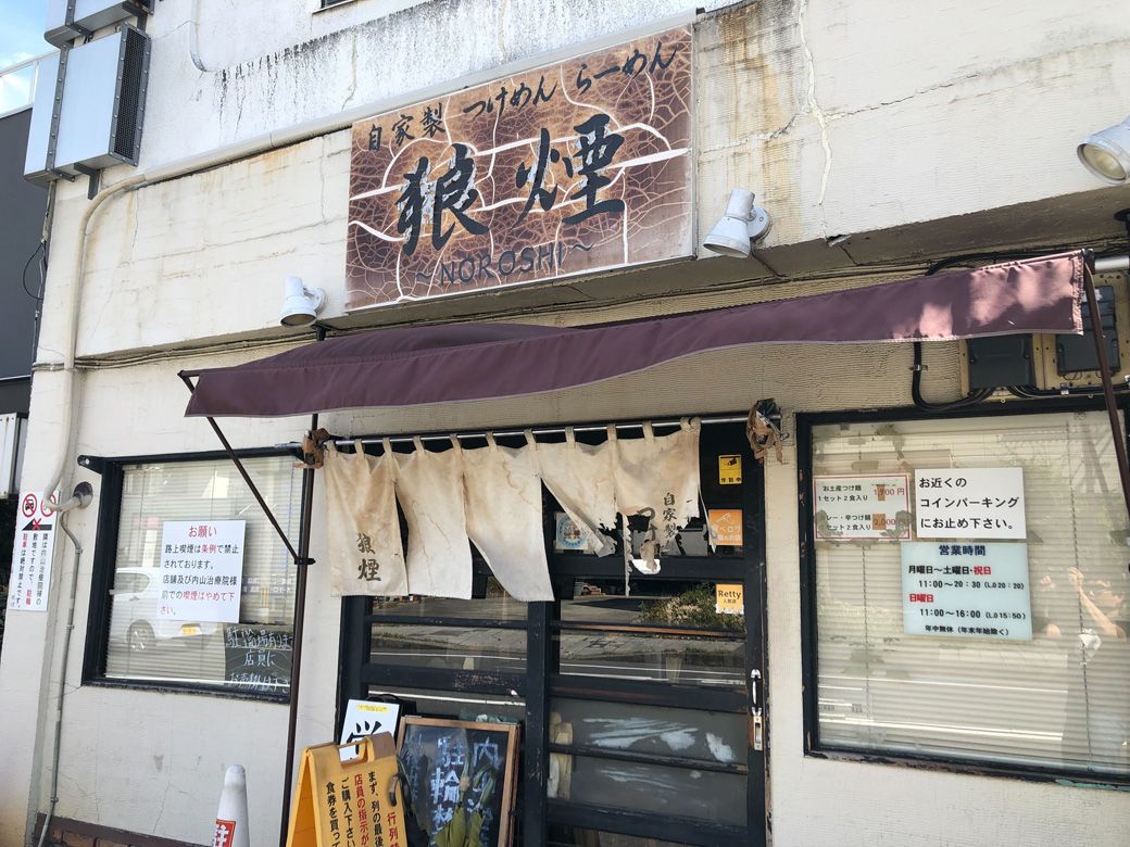 狼煙