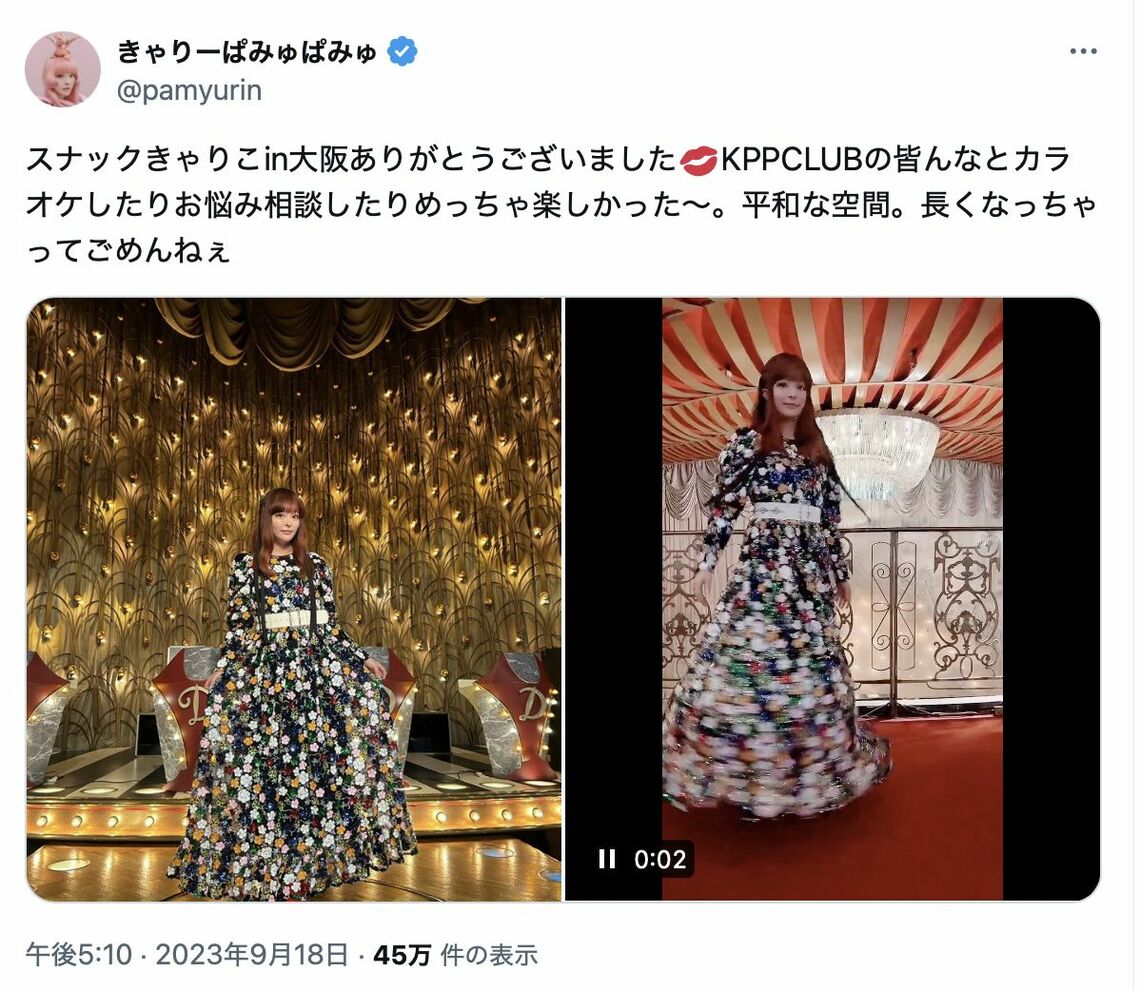きゃりーぱみゅぱみゅさんのファンイベント