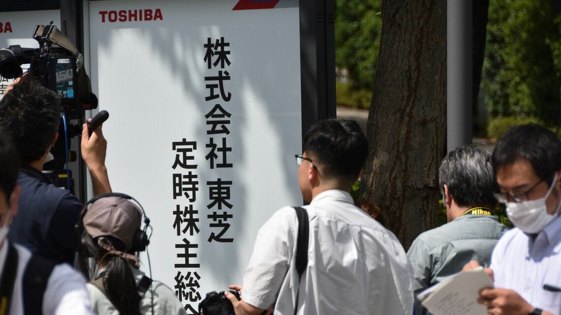 2023年の東芝の株主総会