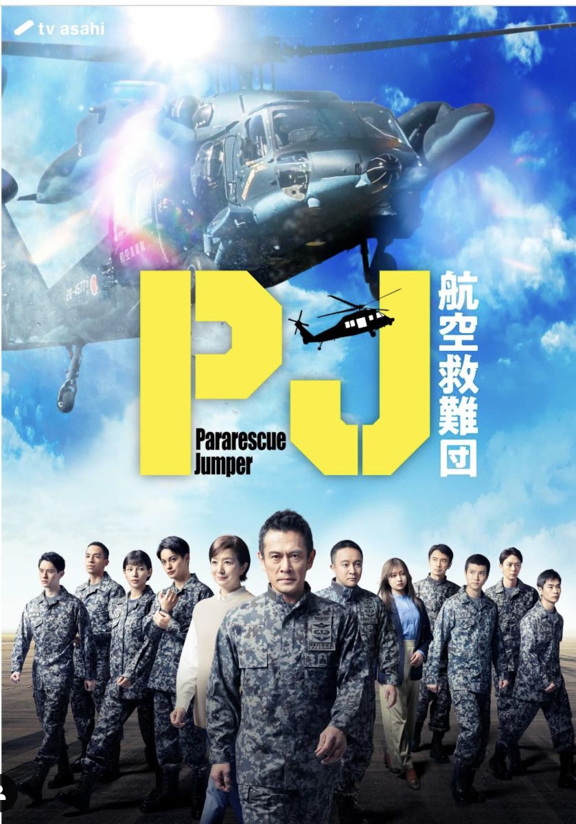 PJ