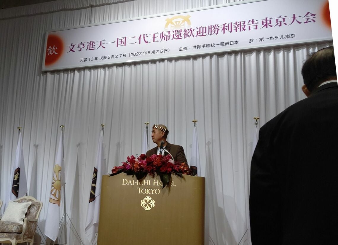 東京で開催された講演会で話す、サンクチュアリ教会指導者の文亨進氏(筆者撮影)