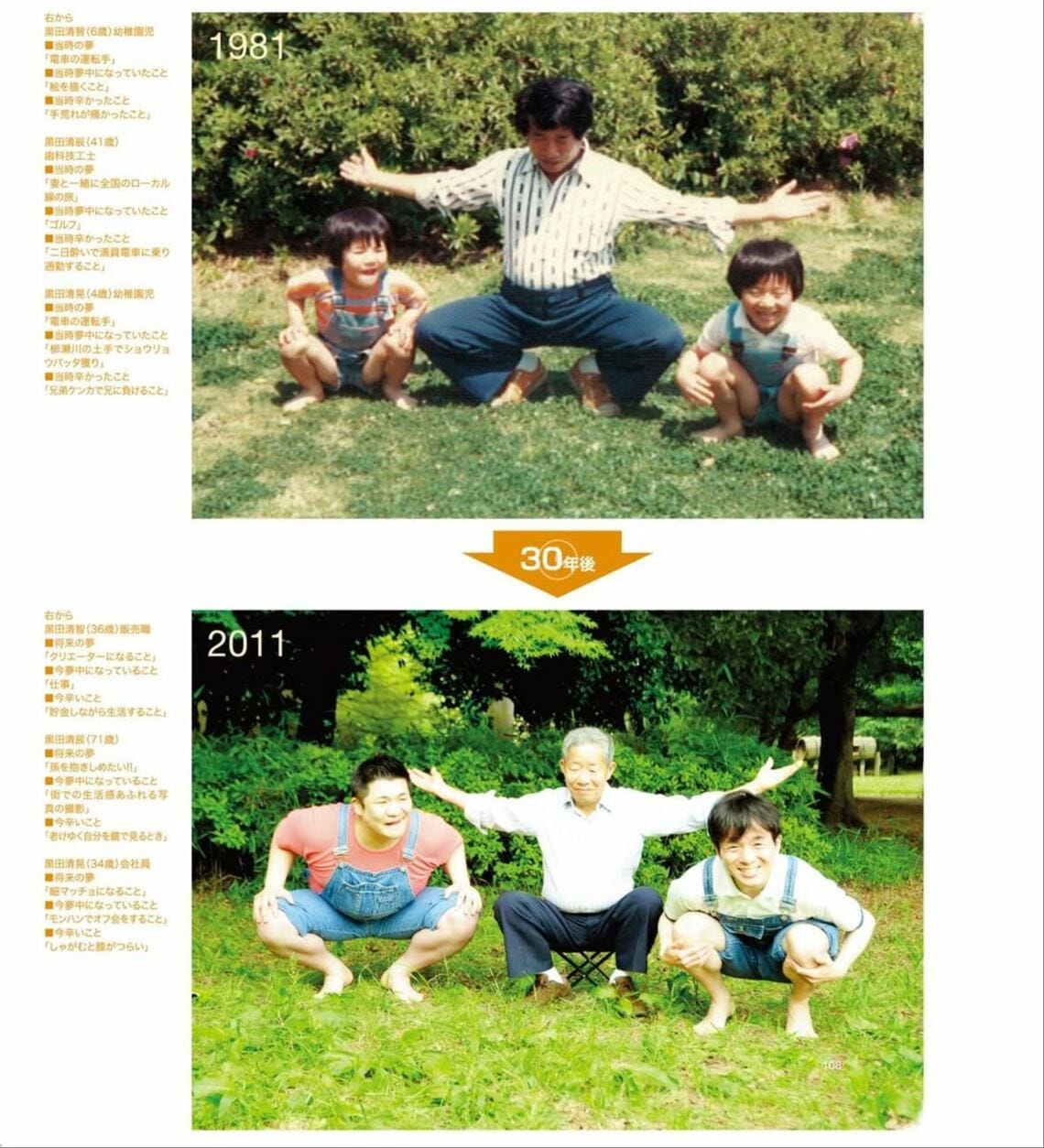 東京グラフィティ