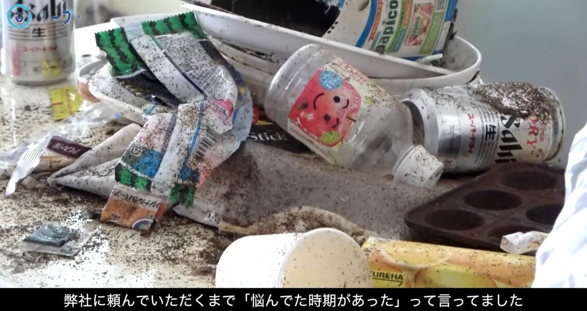 ゴミ屋敷