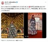 きゃりーぱみゅぱみゅさんのファンイベント