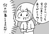 （イラスト：鹿目さん提供）