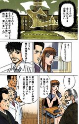 漫画『ドラゴン桜』