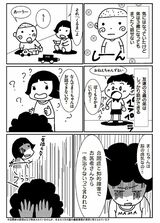 きょうだい児サバイバル戦記