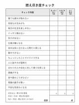 『戦略的休暇 休むほど成果が出る新しい働き方』より