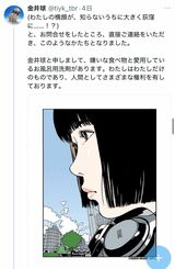 江口寿史