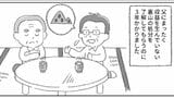 （画像：『《改訂2版》相続専門の税理士、父の相続を担当する』より）