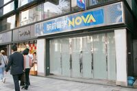 英語が話せないと、｢真の日本人｣になれない 一人娘をインターナショナルスクールに入れた理由