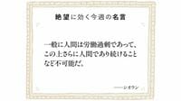 いま話題のシオランが説く｢怠惰のすすめ｣…労働による堕落を痛烈に批判し､怠惰な生き方を実践した有言実行すぎる思想家