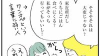 育児で｢つらい､助けて｣と言えない人に伝えたい事 ｢すみません｣でなく｢ありがとう｣の連鎖へ
