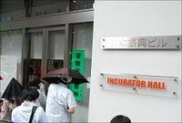 破綻した日本振興銀は承継銀行への事業譲渡に伴い貸出資産の「適」「不適」を分類、各債務者企業へ通知へ