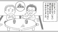 今年こそ実家で｢相続の話｣をすべき切実な理由 2024年から相続に関する税制が大きく変化