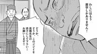 妻を亡くした後…｢20歳下の師｣との最悪な出会い