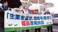 福島原発訴訟､国と東電の責任を追及