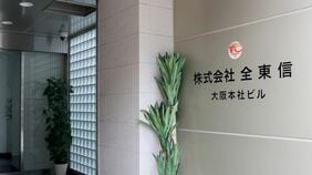 〈負債1259億円〉カード決済代行大手｢全東信｣が破産､入金を心配する飲食店､東和銀行など地銀もドミノ損失の可能性