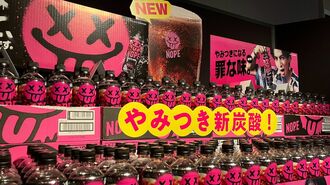 サントリーの炭酸飲料「NOPE」