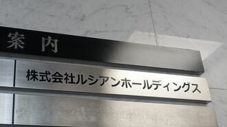 預金通帳が示す｢ルシアン事件｣のM&A仲介会社