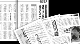 処方箋は｢インフレターゲット｣､日銀批判が噴出