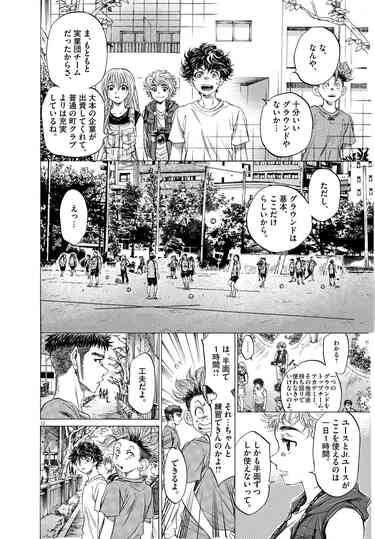 アオアシ（30） (ビッグコミックス) | 小林有吾 | 青年マンガ