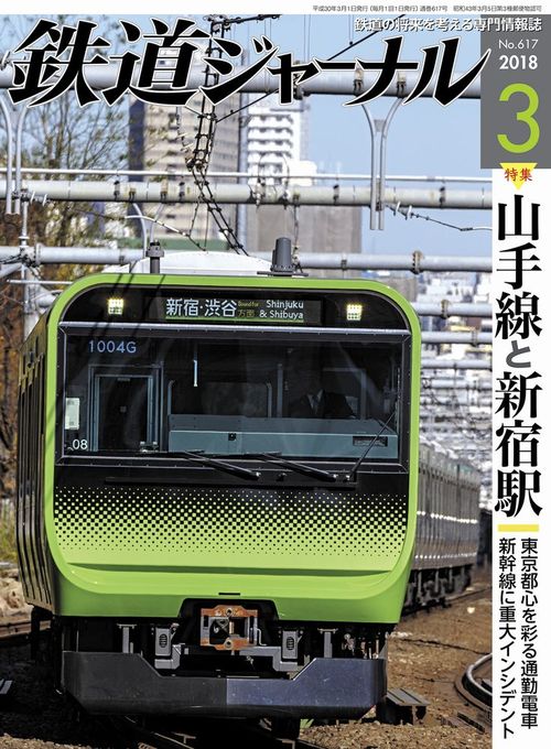 1日2350本の電車を動かす Jr新宿駅 の全貌 通勤電車 東洋経済オンライン 社会をよくする経済ニュース