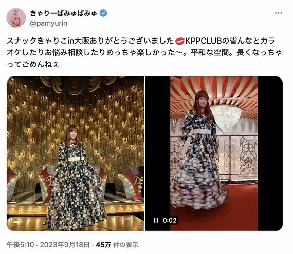 きゃりーぱみゅぱみゅさんのファンイベント
