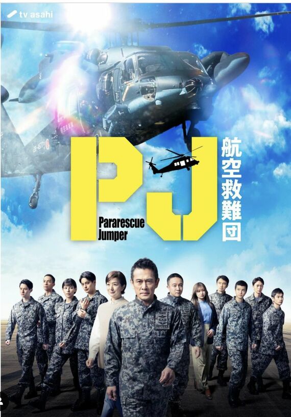 PJ