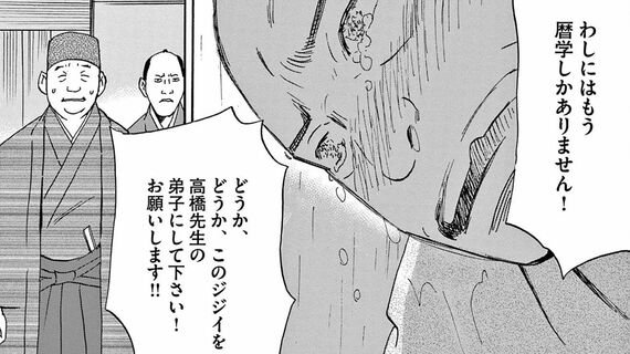 『INOZ ―55歳から歩いて作る日本地図―』