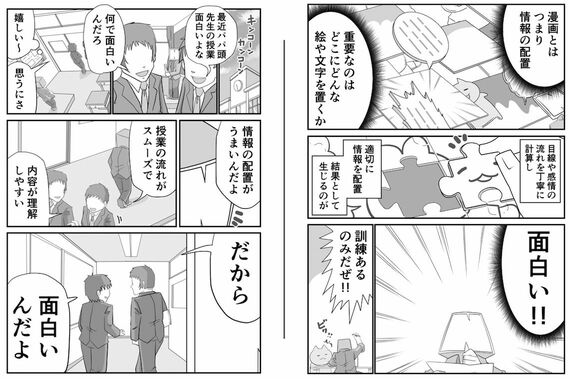 教員の副業・兼業の副産物