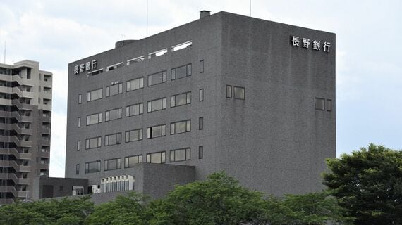 長野銀行
