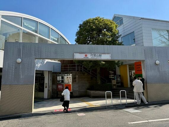 代官山駅