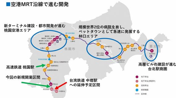 空港MRT 路線図と沿線開発概況