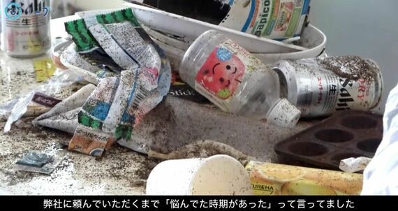 ゴミ屋敷