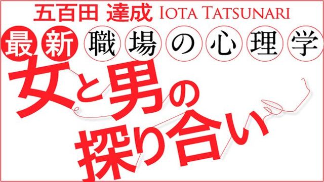 ひろゆき氏と考える 現代の恋愛事情 さとり世代は日本を救うか 東洋経済オンライン 経済ニュースの新基準