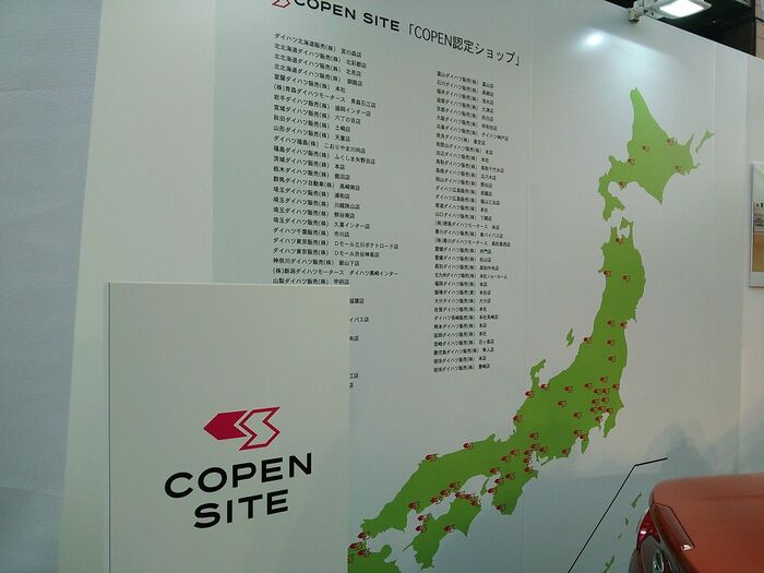 全国70の「コペンサイト」が販売の軸