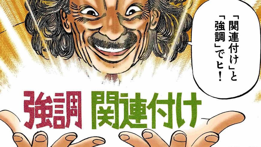 現役東大生の西岡壱誠さんが記憶を定着させる方法について解説します（漫画：©︎三田紀房／コルク）