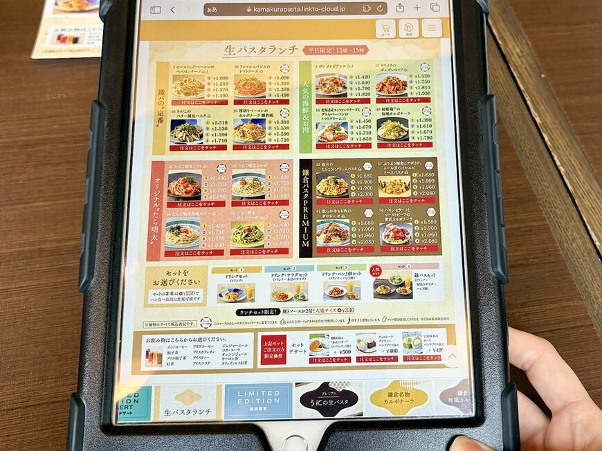 タッチパネルで注文。平日ランチは＋250円でパン食べ放題が付けられる。平日ランチ以外の場合は＋528円（写真：筆者撮影）