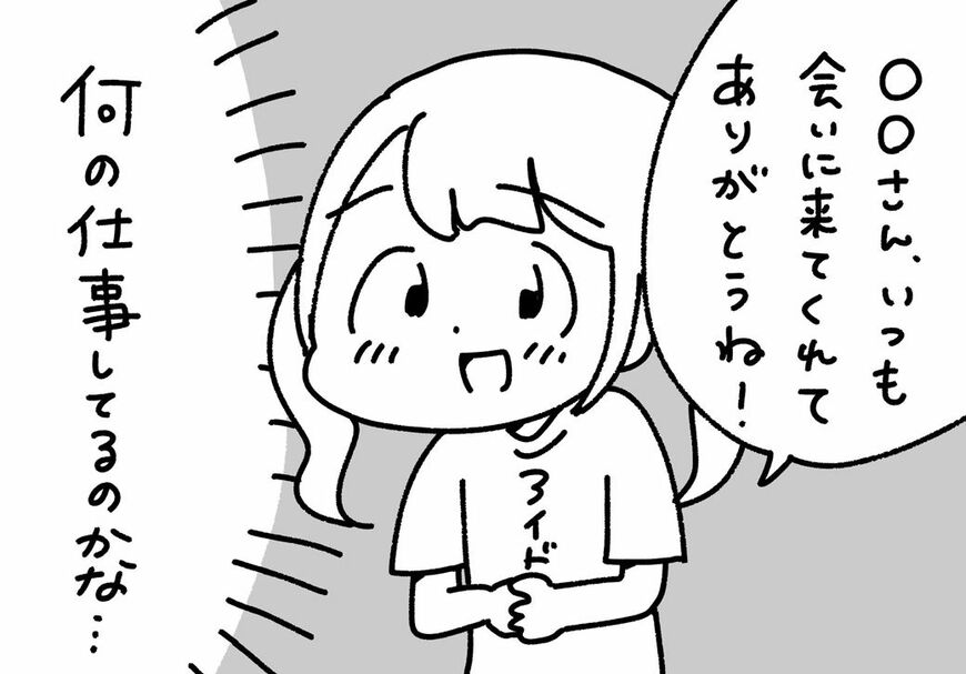 （イラスト：鹿目さん提供）
