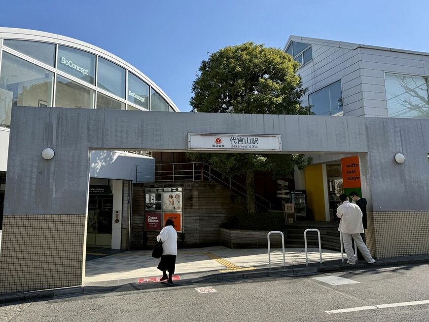 代官山駅