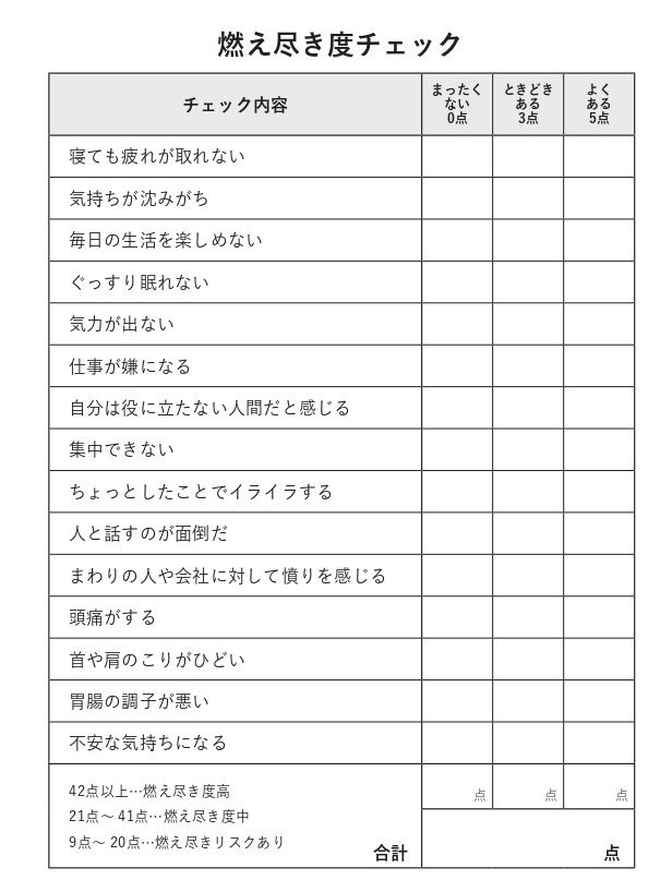 『戦略的休暇 休むほど成果が出る新しい働き方』より