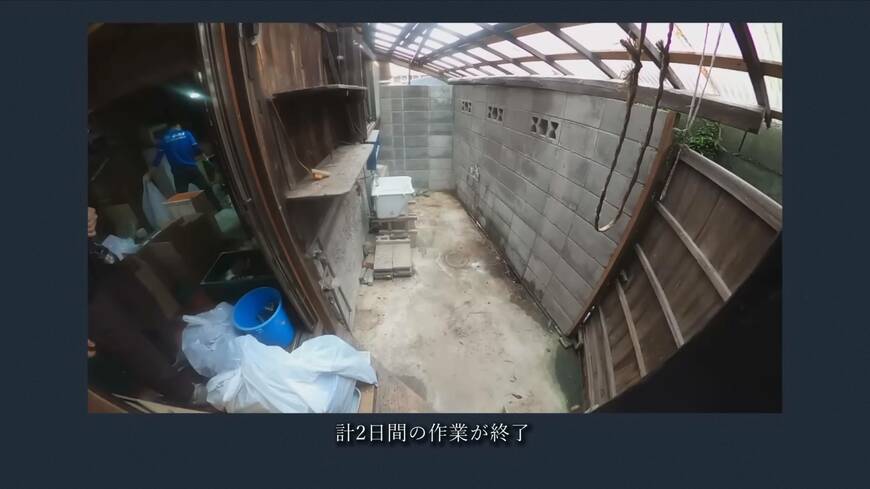 ゴミ屋敷