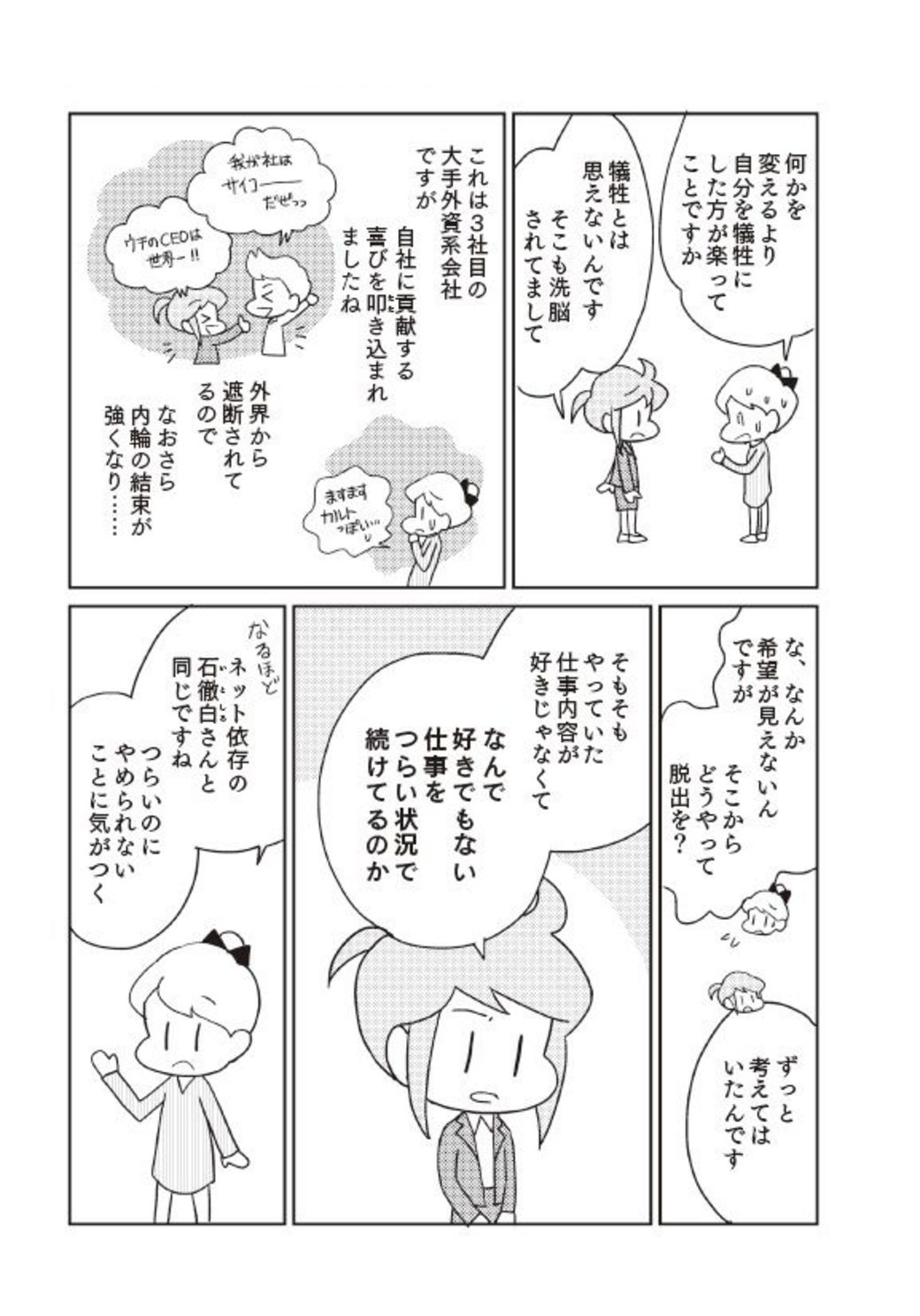 ブラック企業に依存 してしまう人が陥る泥沼 健康 東洋経済オンライン 社会をよくする経済ニュース