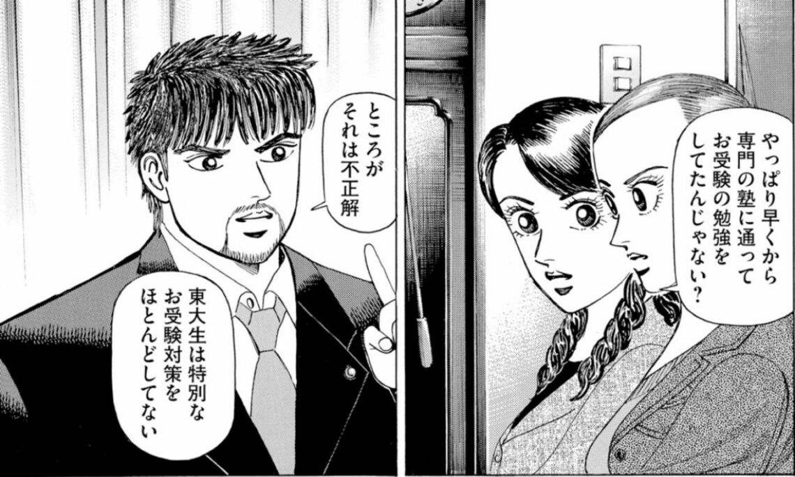 （漫画：©︎三田紀房／コルク）