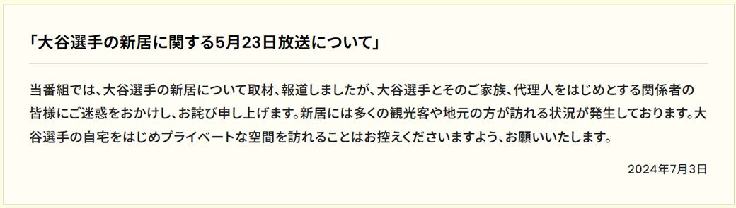 newsイット！