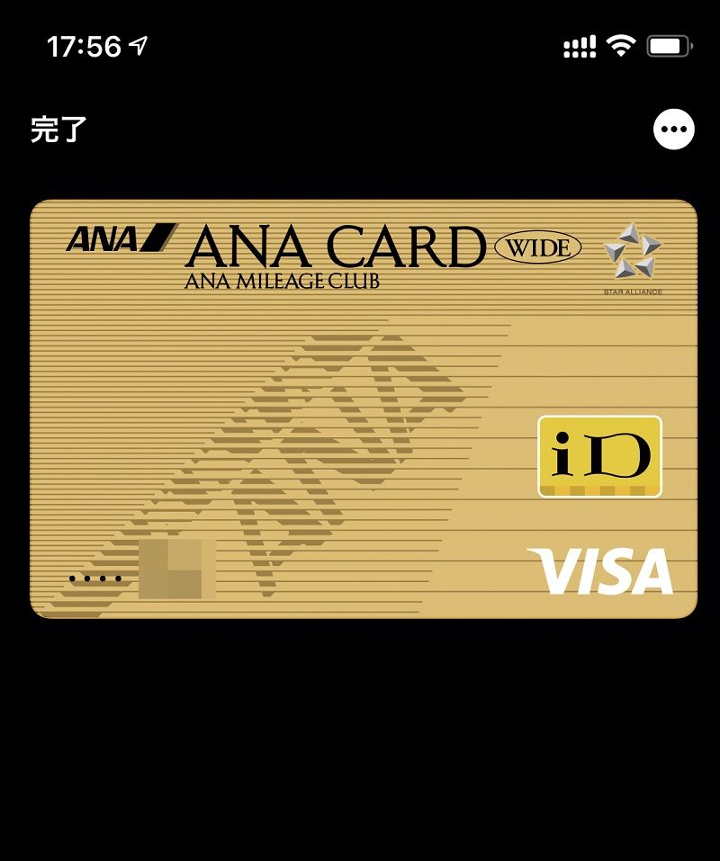 VisaがApple Payに対応。Visaタッチ対応店舗で利用できるようになった（筆者撮影）
