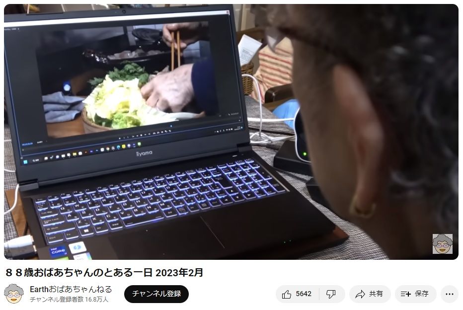 Earthおばあちゃん
